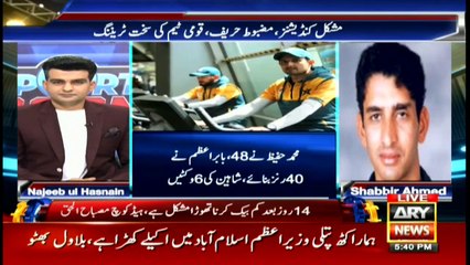 Sports Room | Najeeb-ul-Husnain | ARYNews | 11 December 2020