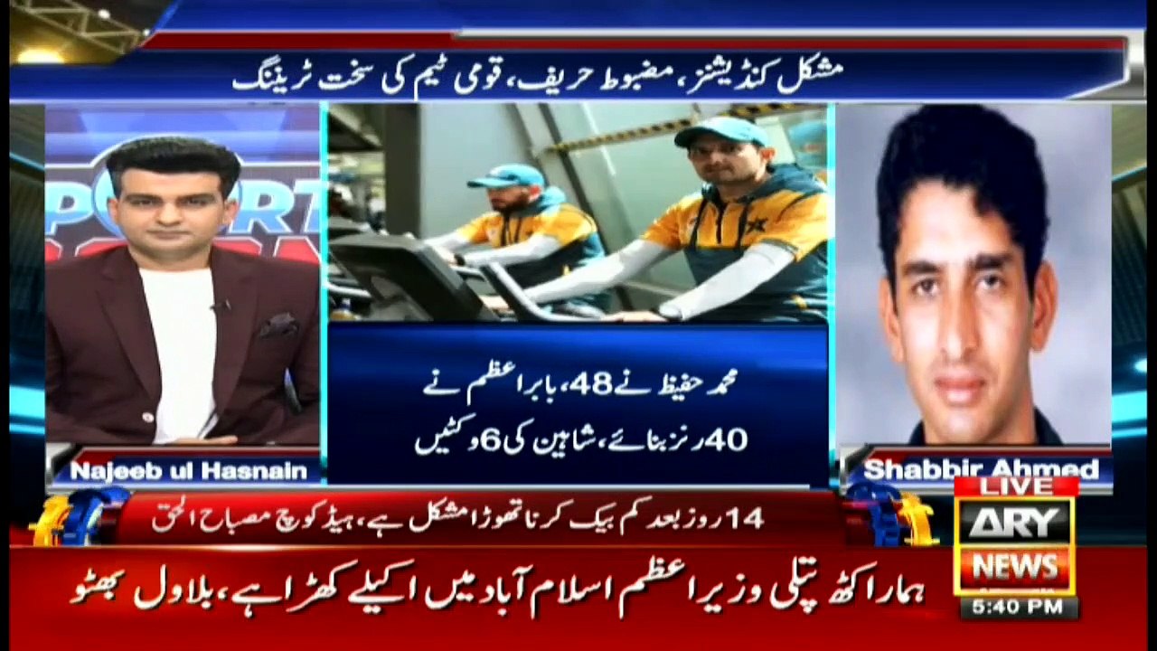 Sports Room | Najeeb-ul-Husnain | ARYNews | 11 December 2020