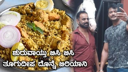 Darshan ಗೋಸ್ಕರ Biriyaani ಮನೆ ಮಾಡಿದ ಅಭಿಮಾನಿ | Filmibeat Kannada