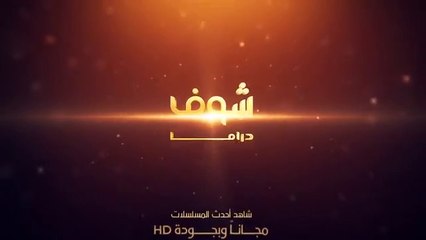 طوق البنات الجزء الأول الحلقة 1