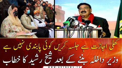 Rallies won't affect govt: Sheikh Rasheed's Dabbang press conference after becoming Interior Minister