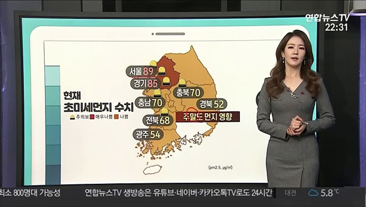 [날씨클릭] 주말까지 서쪽 미세먼지…일요일 곳곳 눈, 비