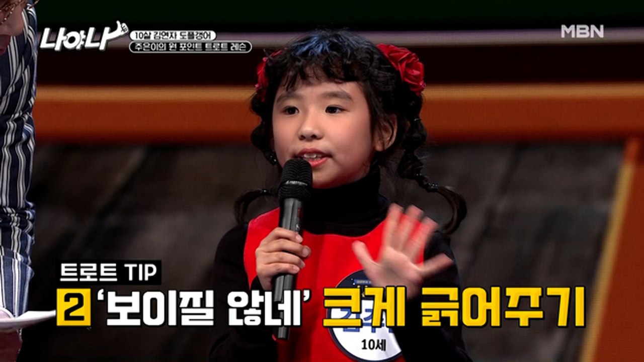 ♬트로트 테크닉↗大방출! 제2의 김연자 원 포인트 레슨
