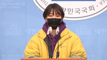 정의당 "국민의힘 정찬민 '때밀이' 막말...사과해야" / YTN