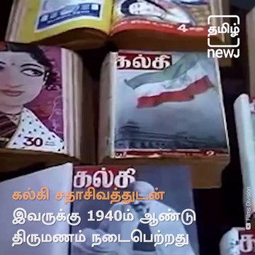 Tamil NEWJ Pays Tribute To Legendary Singer MS Subbulakshmi On Her Death Anniversary