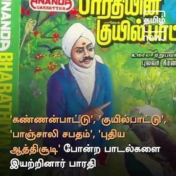 Remembering Legendary Poet Subramanya Bharathi On His Birth Anniversary