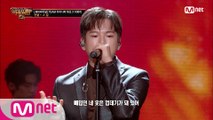 [9회] '비교되는게 설레' 결 (Feat. 다이나믹 듀오, BewhY) - 언텔 @세미파이널