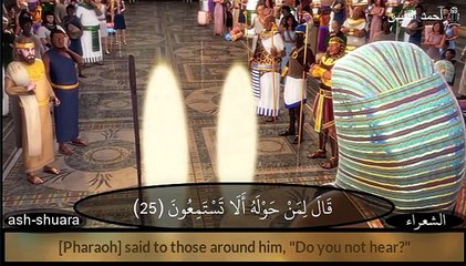 قال فرعون وما رب العالمين - القارئ أحمد النفيس