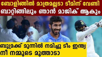 Jasprit Bumrah gets guard of honour for his maiden first-class 50 | Oneindia Malayalam