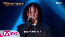 [9회] '신들린 혼잣말' 세상에 나쁜 개는 없다 (Feat. YDG, Zion.T) - 원슈타인 @세미파이널