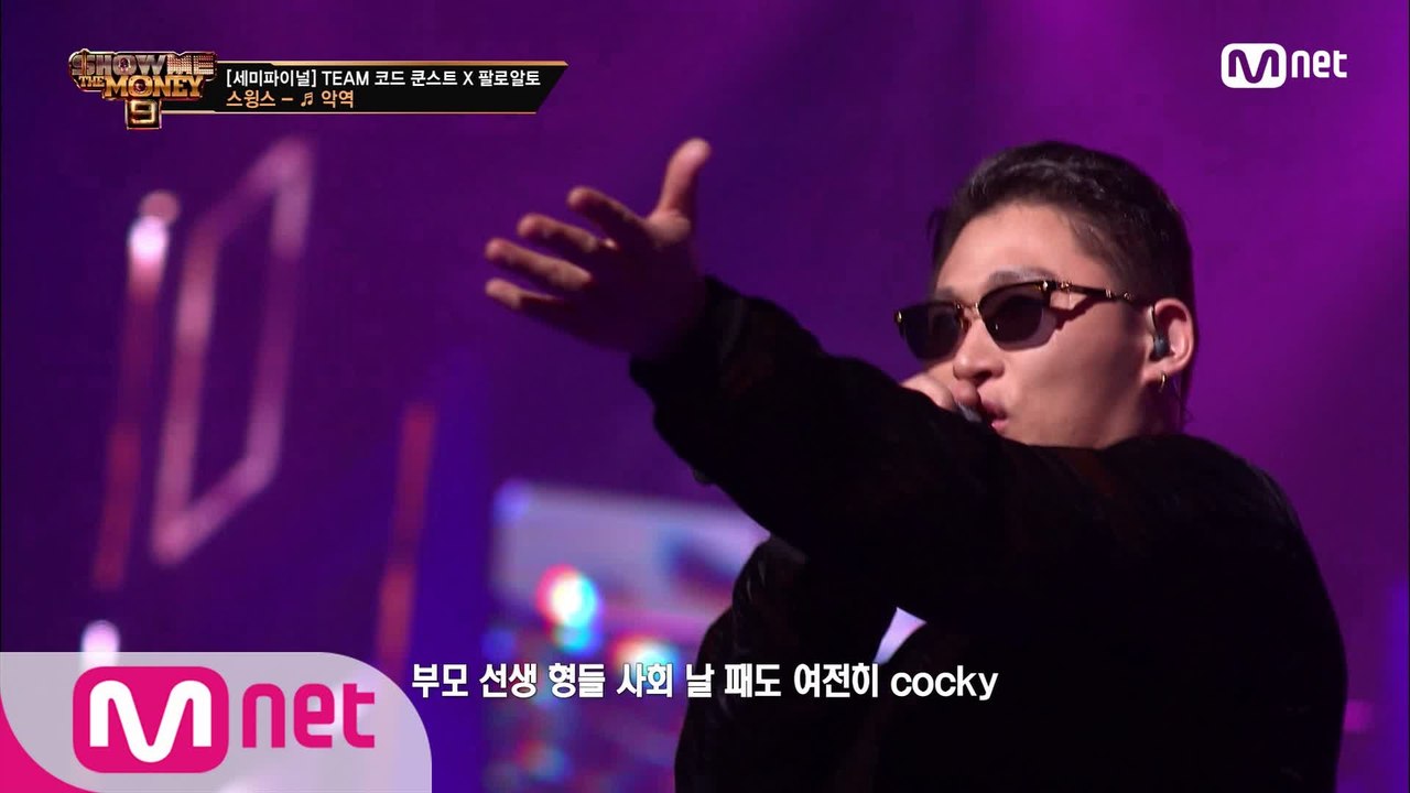 [9회] '시청률을 담당하는 게 누구?' 악역 (Feat. 이하이, 사이먼 도미닉)...