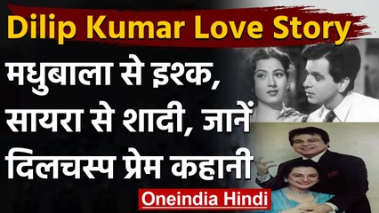 Download Video: Dilip Kumar 98th Birthday: जानिए  Dilip Kumar और Saira Banu की दिलचस्प प्रेम कहानी | वनइंडिया हिंदी