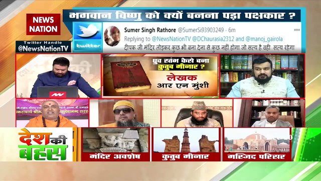 Desh Ki Bahas : Whose rights on the place of Qutub Minar-temple?