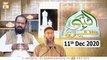 Seerat Un Nabi (S.A.W.W) | Host: Dr. Mehmood Ghaznavi | 11th December 2020 | ARY Qtv