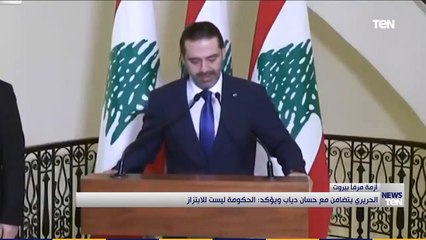 الحريري يتضامن مع دياب... ويرفض "الابتزاز"