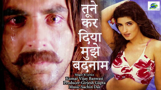 Bewfai Song-तूने कर दिया मुझे बदनाम, Super Hit Sad Romantic Song, Tune Kar Diya Mujhe Badnam