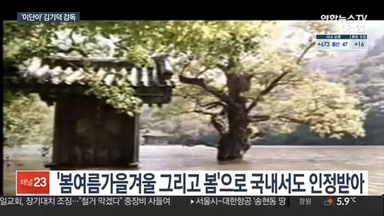 미투로 추락한 '이단아' 영화 감독 김기덕
