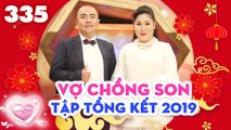 Vợ Chồng Son | Tập 335: Cùng nhìn lại những cặp vợ chồng triệu view đặc biệt trong năm 2019