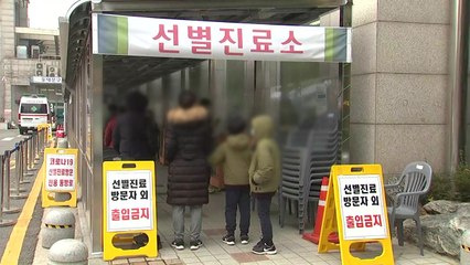 신규 확진 950명...1월 국내 첫 발생 후 최다 / YTN