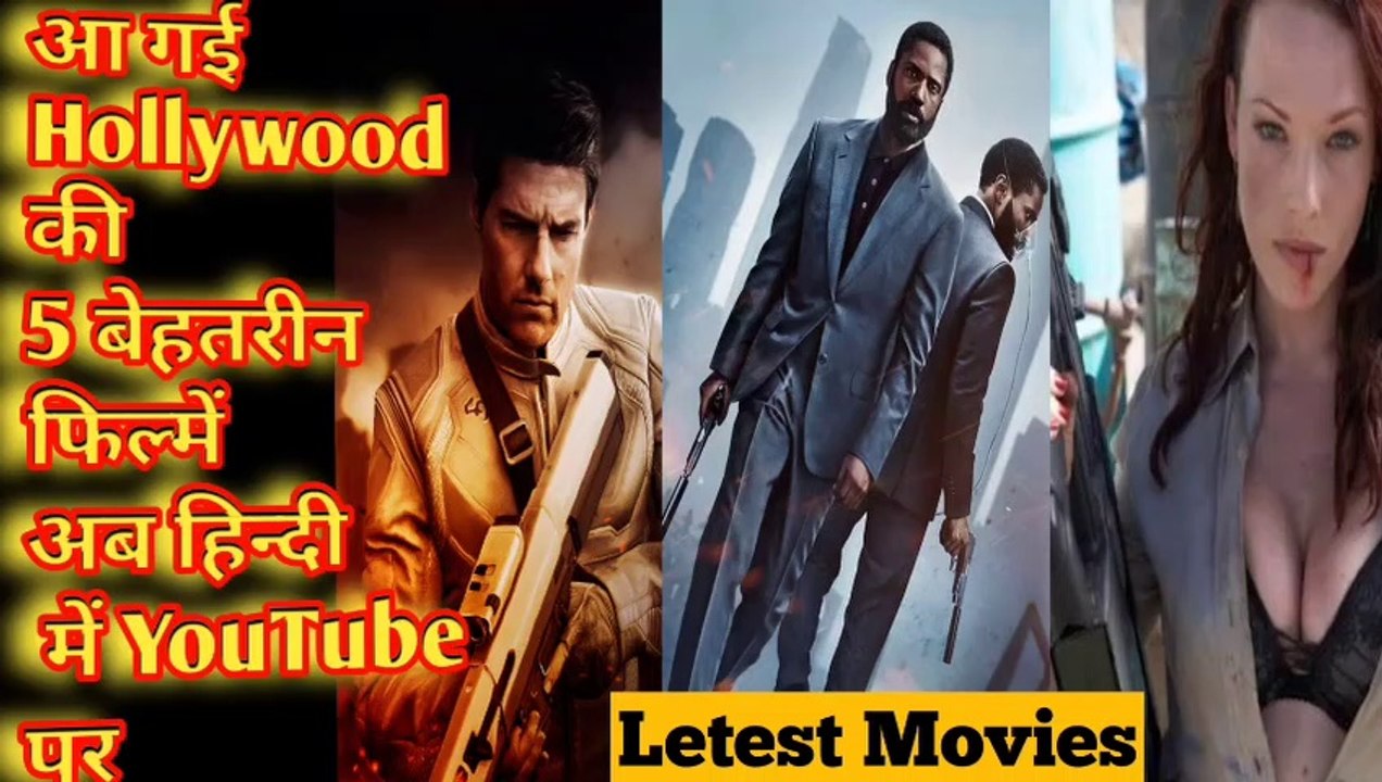 Letest 5 Hollywood Movies On YouTube || with YouTube link  latest hollywood movies on youtube