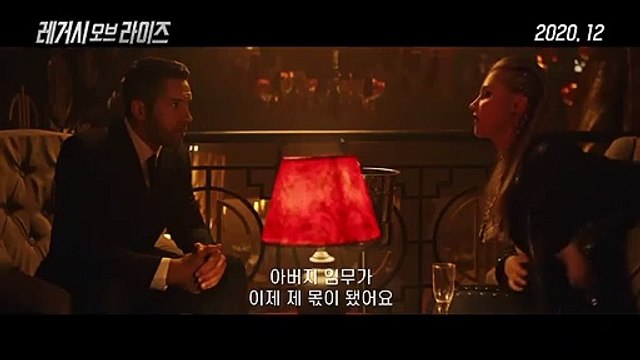 레거시오브라이즈 메인 예고편