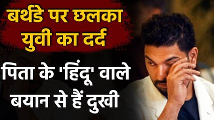 Yuvraj Singh supports farmers in birthday post, distances himself from father's views|वनइंडिया हिंदी