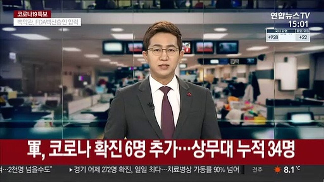 軍, 코로나 확진 6명 추가…상무대 누적 34명