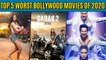Top 5 Worst Bollywood Movies Of 2020