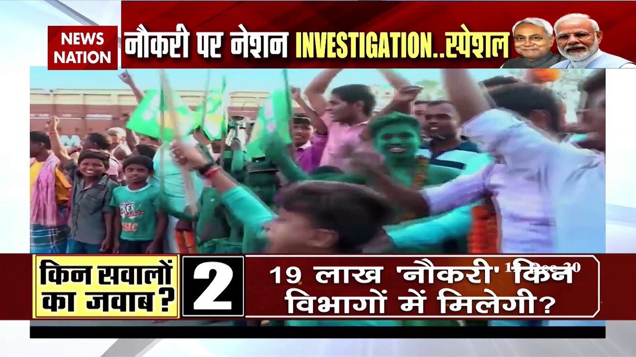 Will Bihar govt be able to provide 19 lakh jobs?