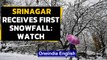 Srinagar receives snowfall, Valley's first snow of the season | Oneindia News