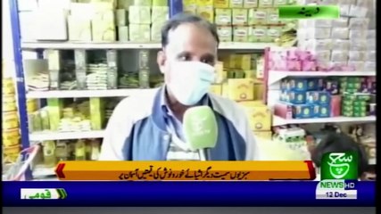 Regional Bulletin 05am 12 December 2020