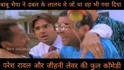 बाबू भैया और अक्षय सुनील की फुल कॉमेडी