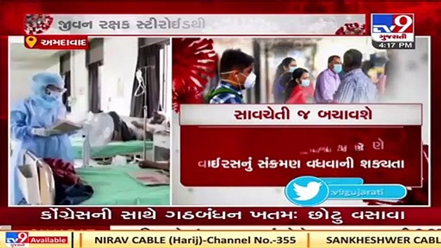 Covid-19 cases decline in Gujarat but everyone should follow social distancing rules Tv9Gujarati