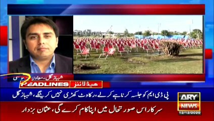 ARY NEWS HEADLINES | 1 PM | 12th DECEMBER 2020