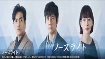 【ドラマ】ノースライト（前編）2020年12月11日最新話放送分