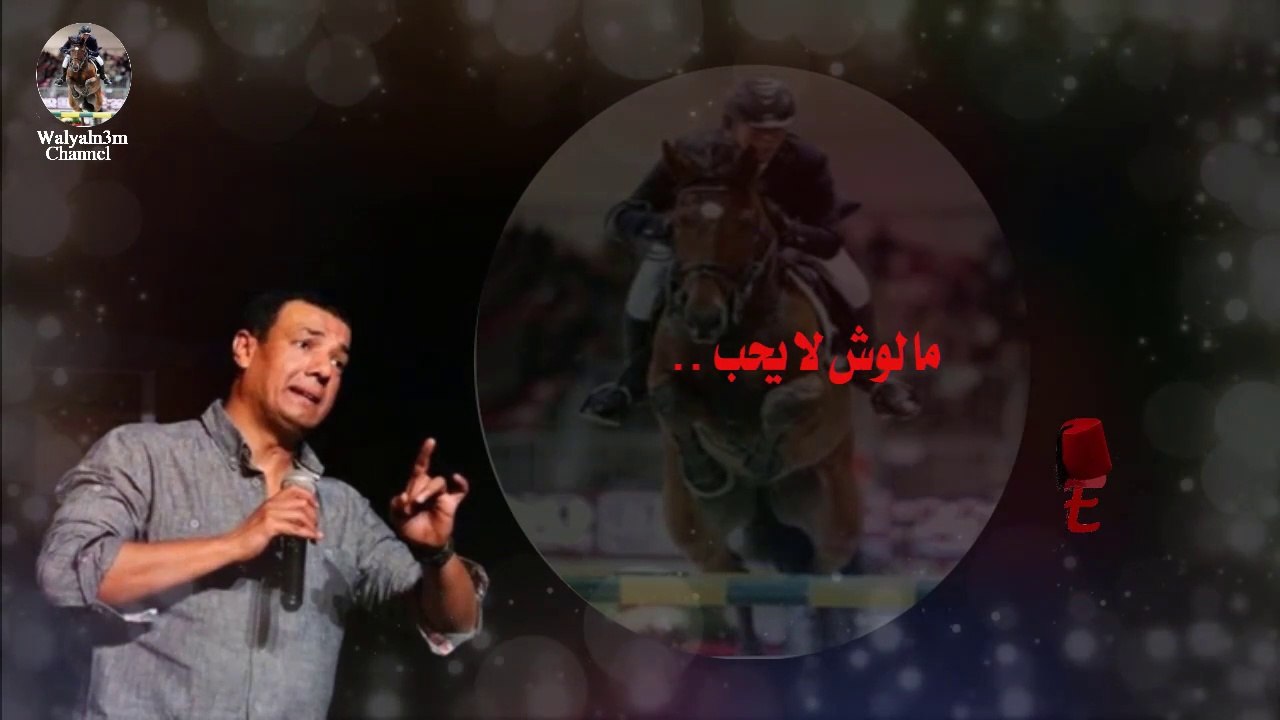 اللى زيك