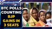 Bodoland Territorial Council polls: BJP hopes to gain | Oneindia News