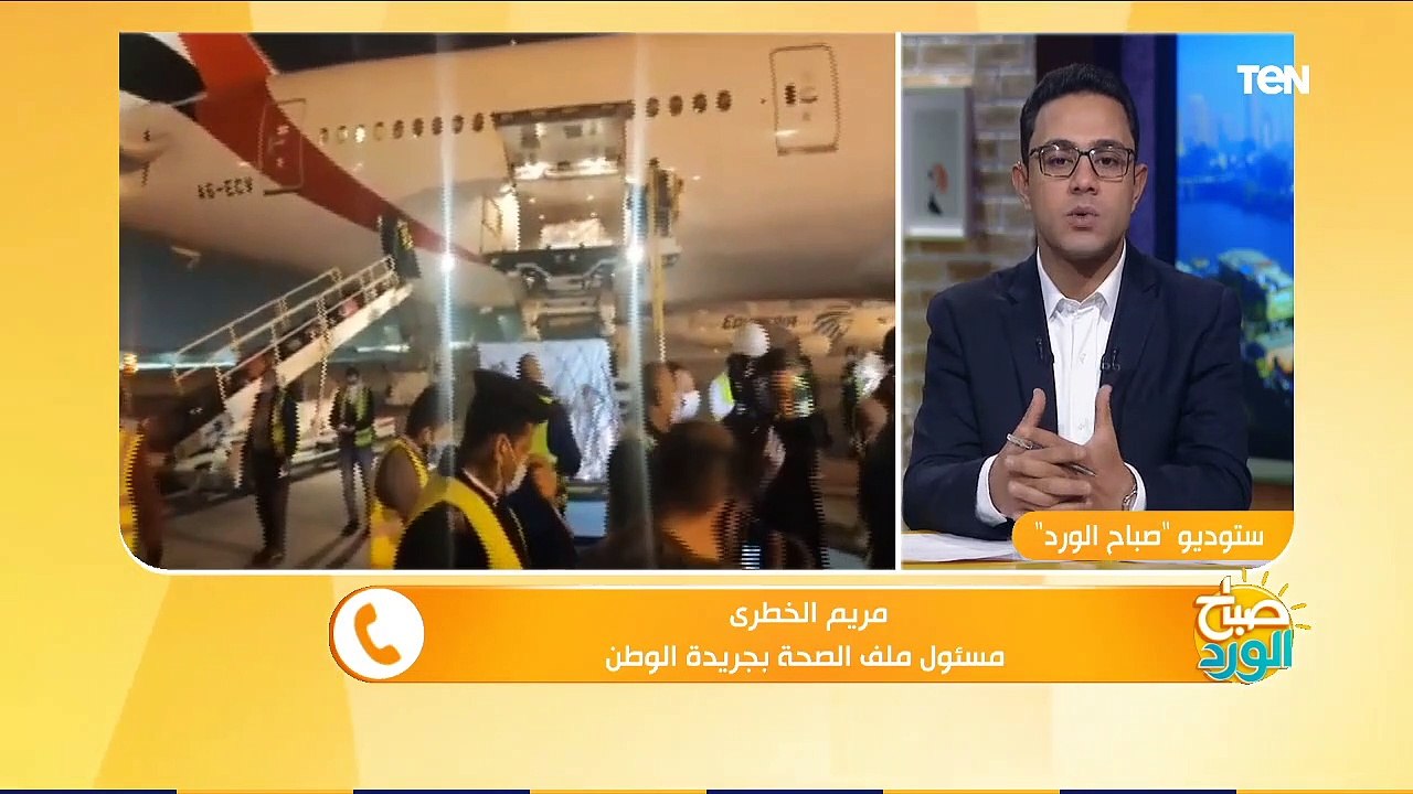 صباح الورد | تعرف على الفئات الأولى التي ستحصل على لقاح كورونا الصيني بعد وصوله رسميا لمصر