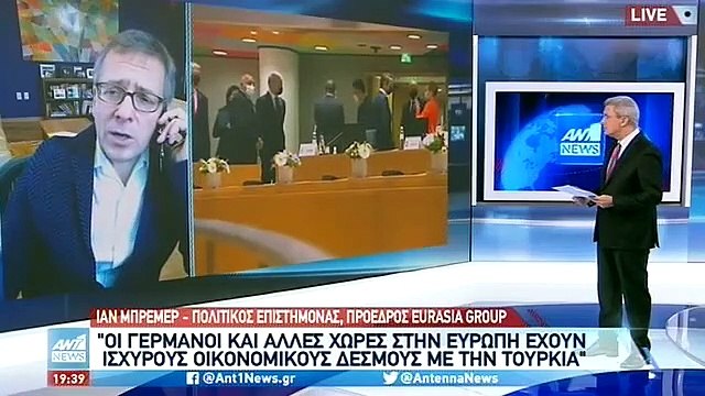 Ίαν Μπρέμερ στον ΑΝΤ1 | Κοιτάσματα και Κύπρος οδηγούν σε σύγκρουση Τουρκία και Ελλάδα | 11.12.2020