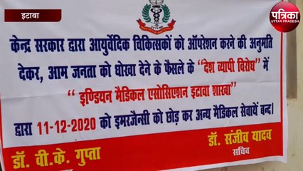 आईएमए अध्यक्ष डॉ वी.के.गुप्ता ने केंद्र सरकार पर लगाये आरोप