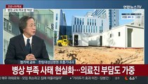 [토요와이드] 신규확진 950명…국내 첫 발병 이후 '최다'