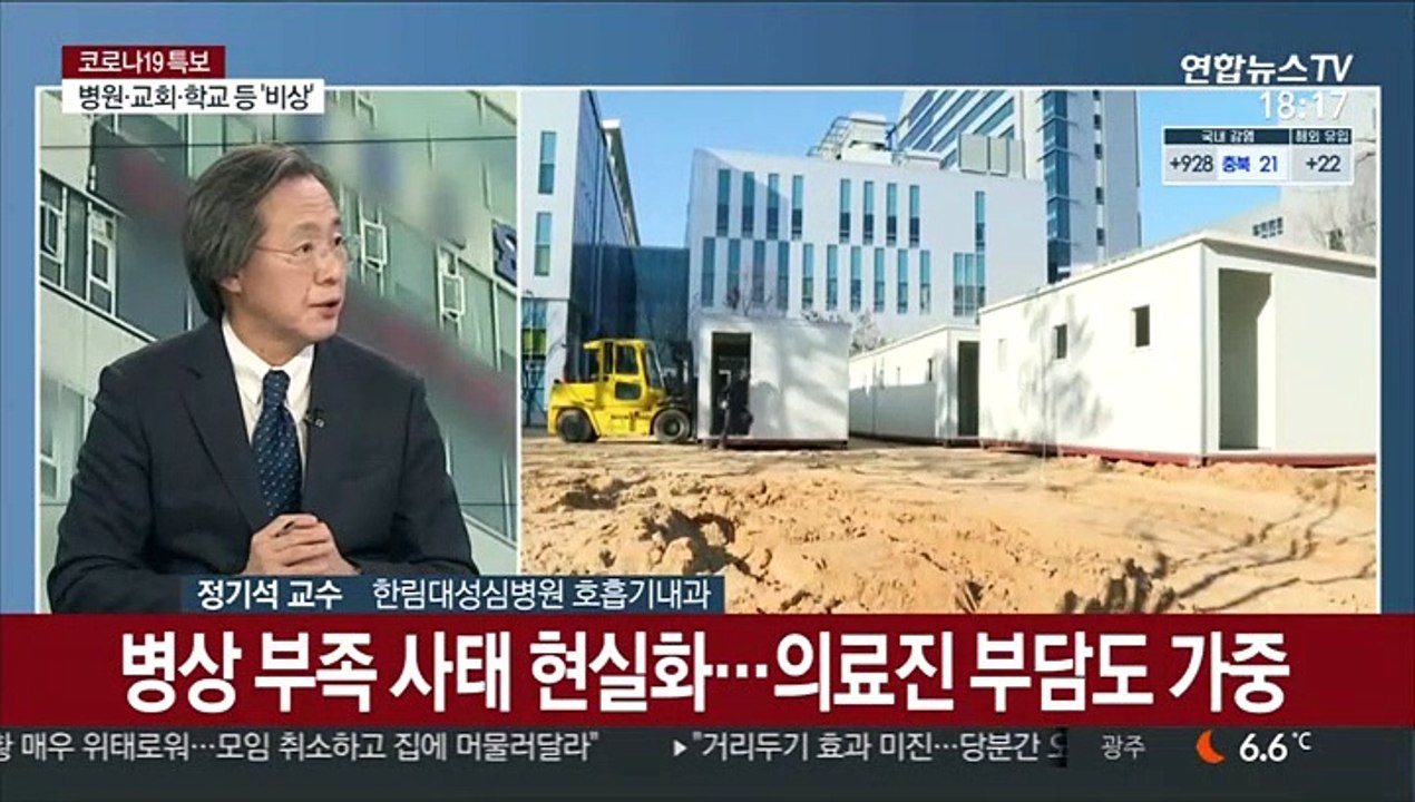 [토요와이드] 신규확진 950명…국내 첫 발병 이후 '최다'