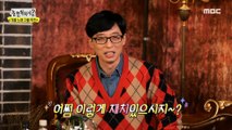 [HOT] 2000s emotional attire of Yoo Jae-seok and Defconn!, 놀면 뭐하니? 20201212