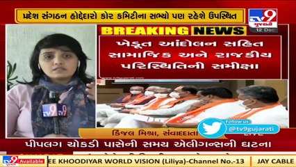 Following upcoming Civic polls, Gujarat BJP's senior leaders to hold meeting  Tv9GujaratiNews