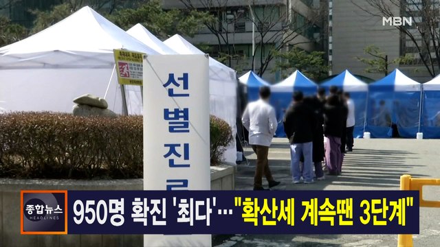 12월12일 MBN 종합뉴스 주요뉴스