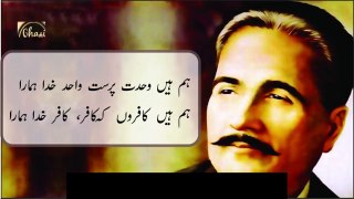 Why Allama Iqbal said in his Urdu poetry Infidel is our God