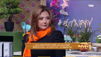 كل يوم أكلة | لقاء خاص مع الدكتورة هبة العوضي استشاري التغذية حول التخسيس