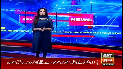 ARY NEWS Bulletin | 3 PM | 12th DECEMBER 2020