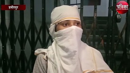 हमीरपुर की एक प्रेम कहानी : लव फरेब धोखा