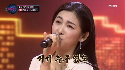거기 누구 없소? 얼른 와, 이 영상 좀 보오! 이윤아의 [거기 누구 없소]